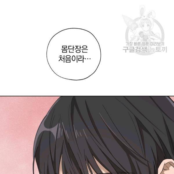 황녀, 반역자를 각인시키다 17화 27