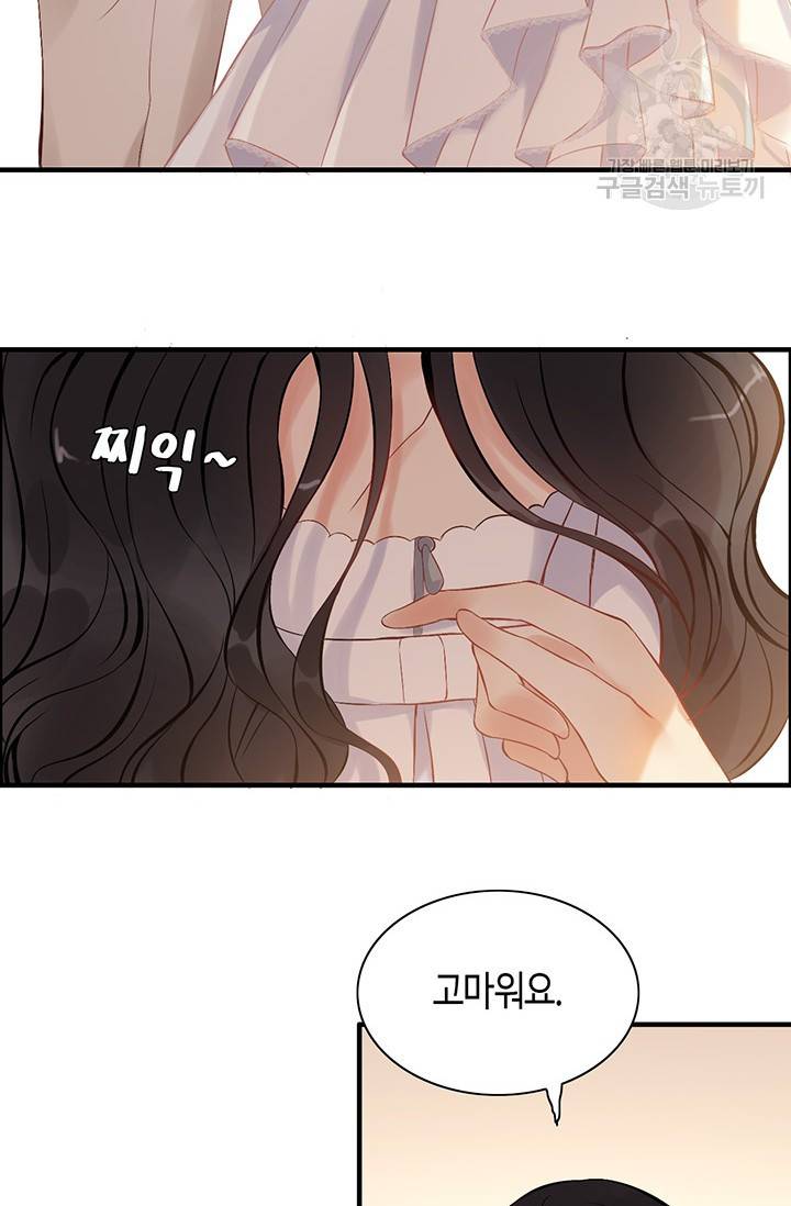 속도위반 대표님과 계약 아내 92화 3