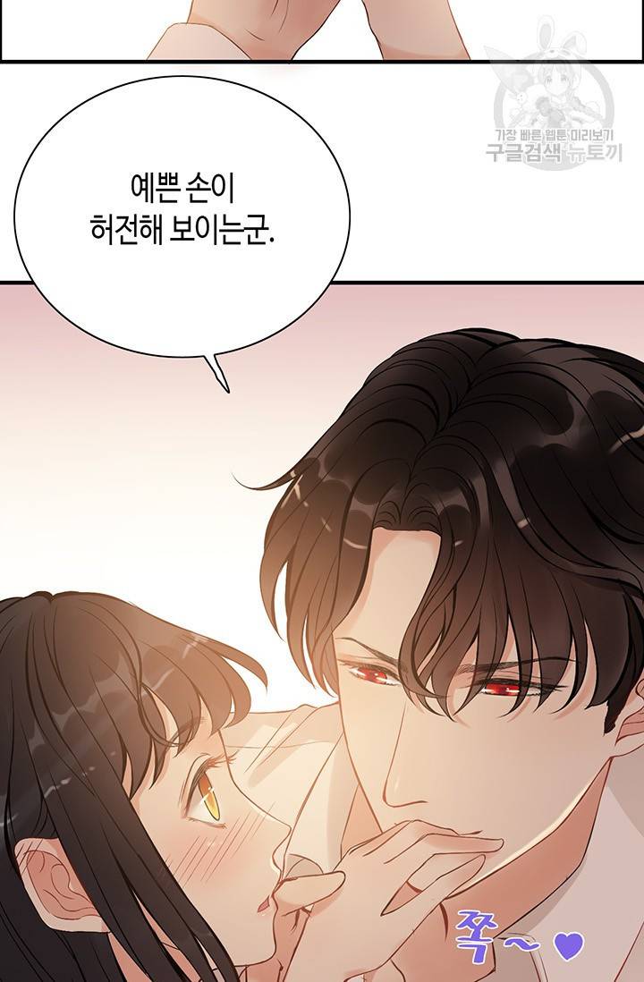 속도위반 대표님과 계약 아내 92화 5