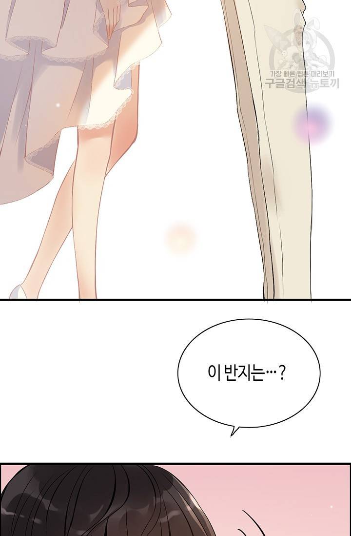 속도위반 대표님과 계약 아내 92화 9