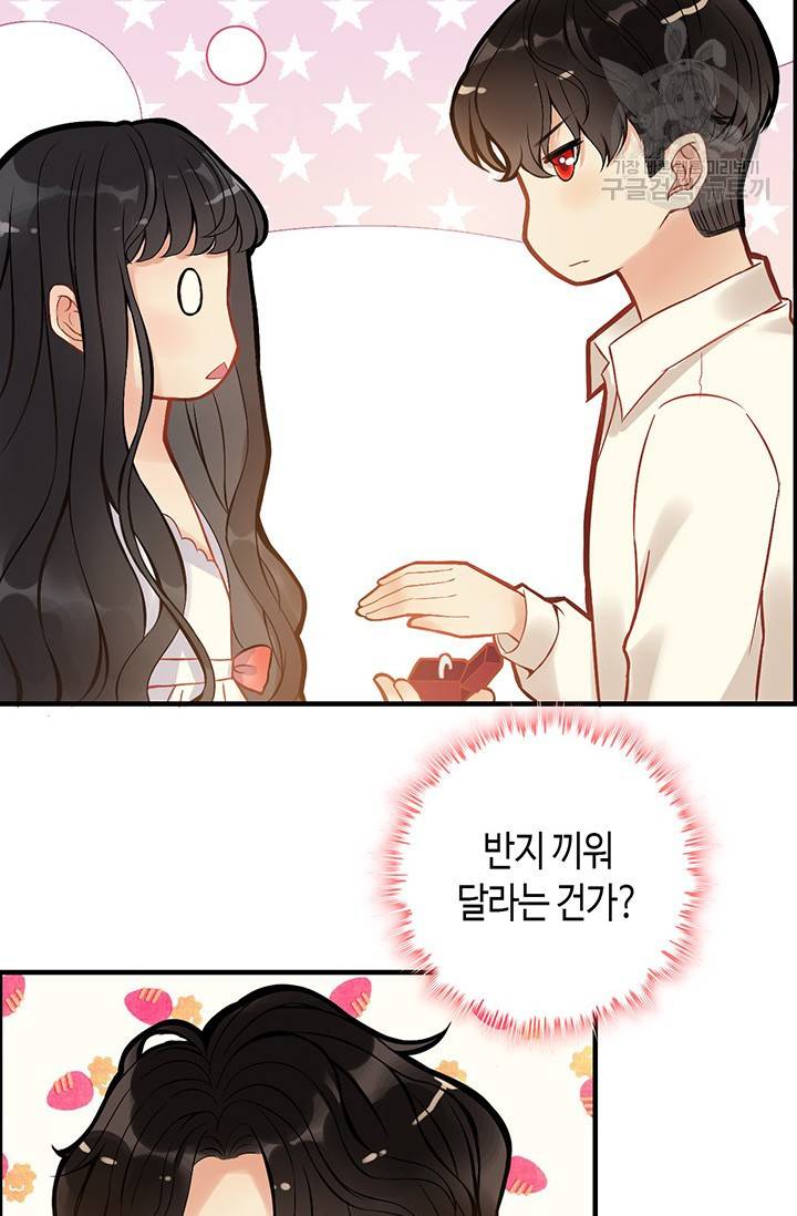 속도위반 대표님과 계약 아내 92화 12