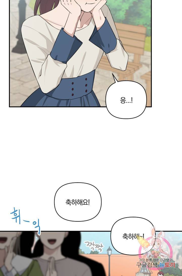 TL 소설 속 시녀가 되었습니다 44화 21