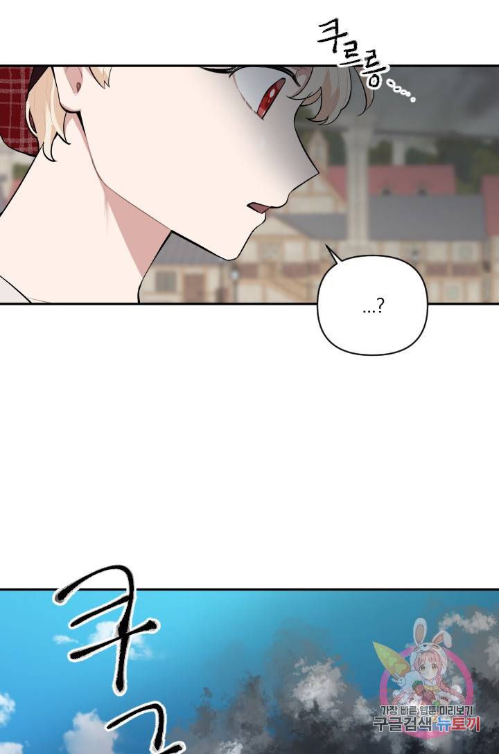 TL 소설 속 시녀가 되었습니다 44화 59