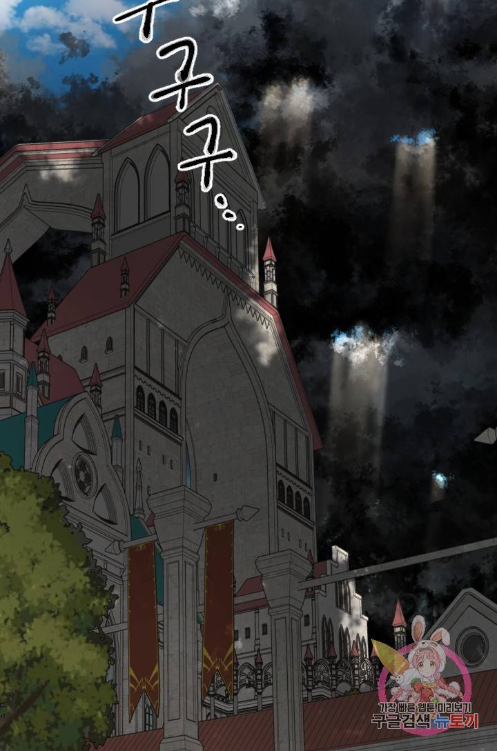 TL 소설 속 시녀가 되었습니다 44화 60