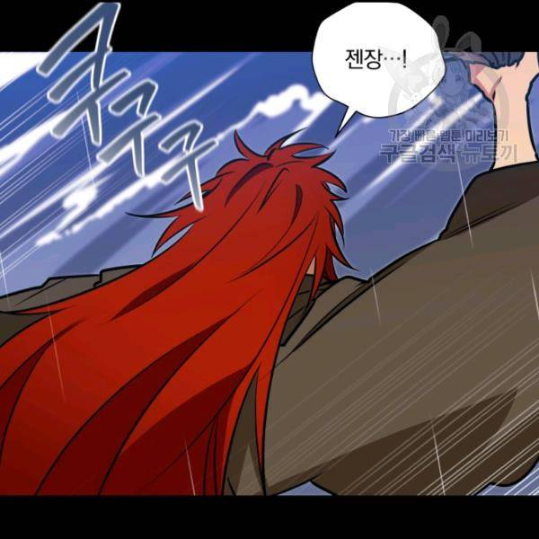꽃을 문 짐승 86화 3