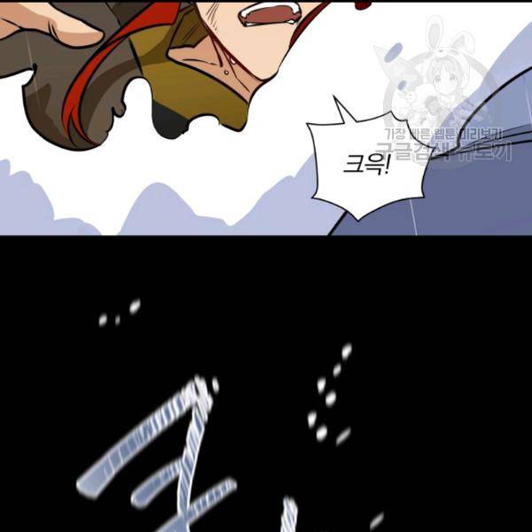 꽃을 문 짐승 86화 5