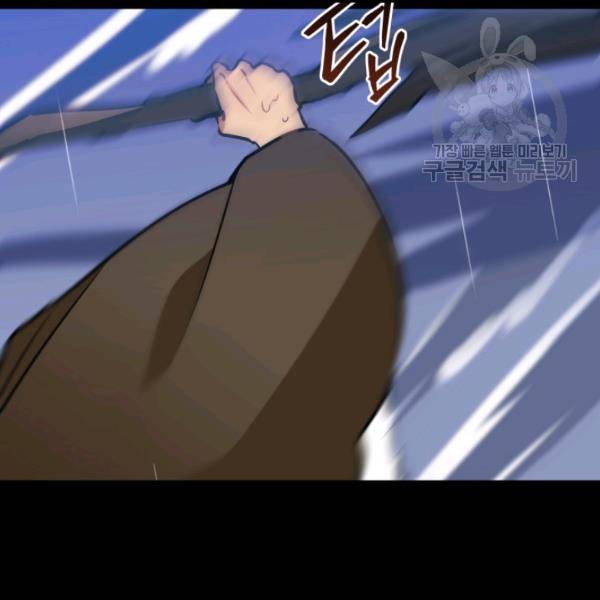 꽃을 문 짐승 86화 8