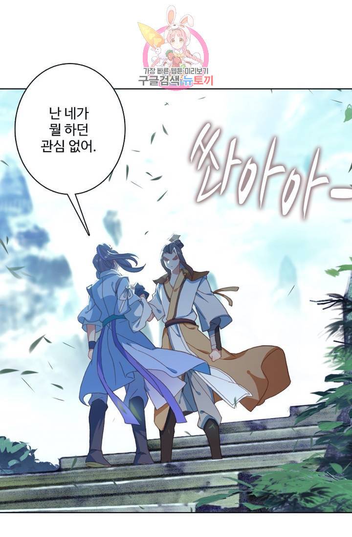 원존: 용의 비상 141화 1