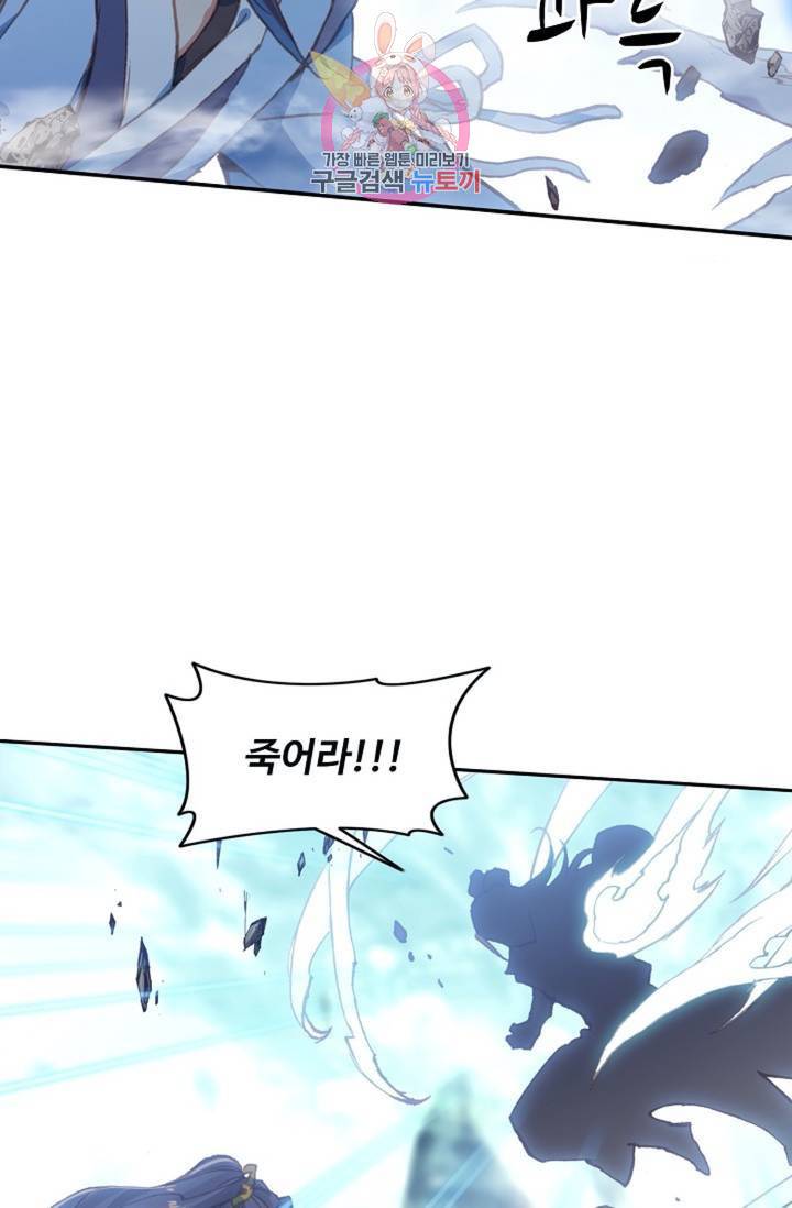 원존: 용의 비상 141화 13