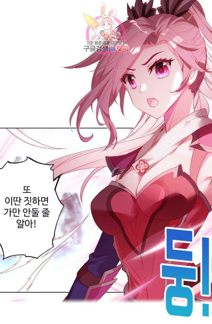 원존: 용의 비상 141화 19