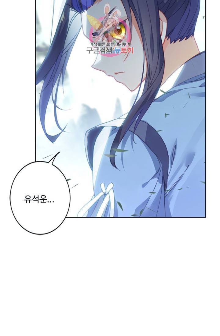 원존: 용의 비상 141화 26