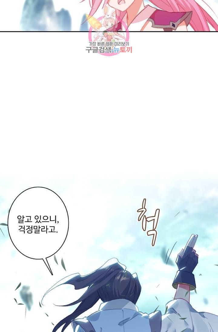 원존: 용의 비상 141화 40