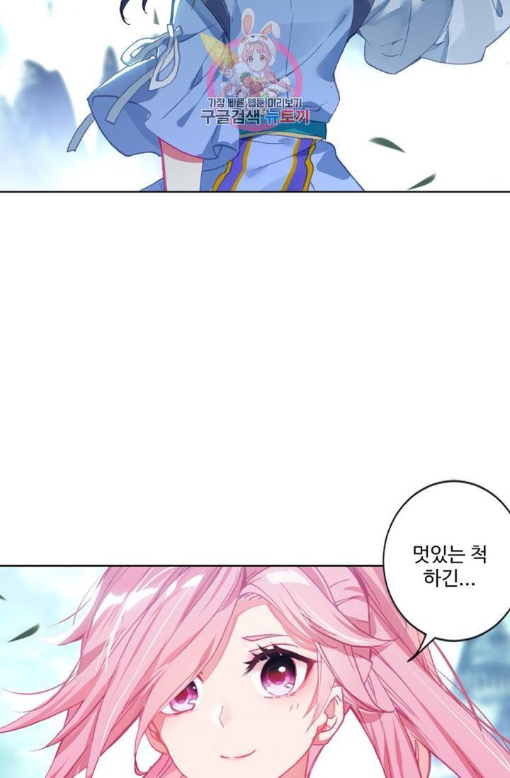 원존: 용의 비상 141화 41