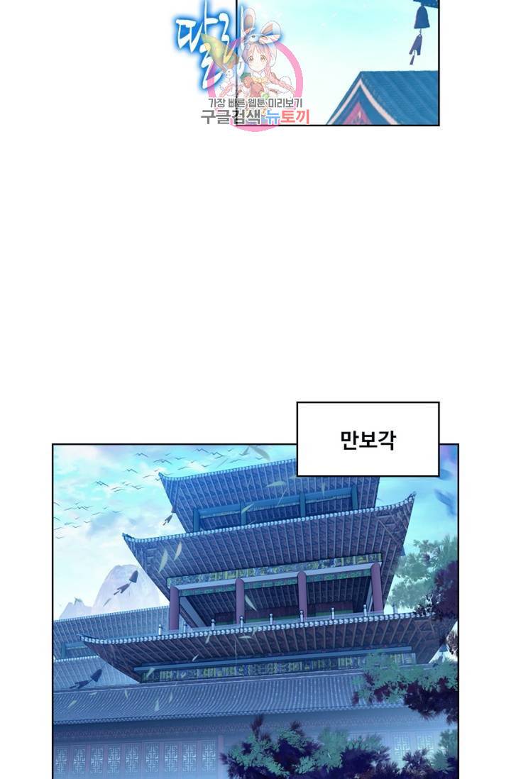 원존: 용의 비상 141화 57