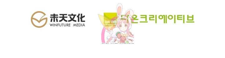 원존: 용의 비상 141화 64