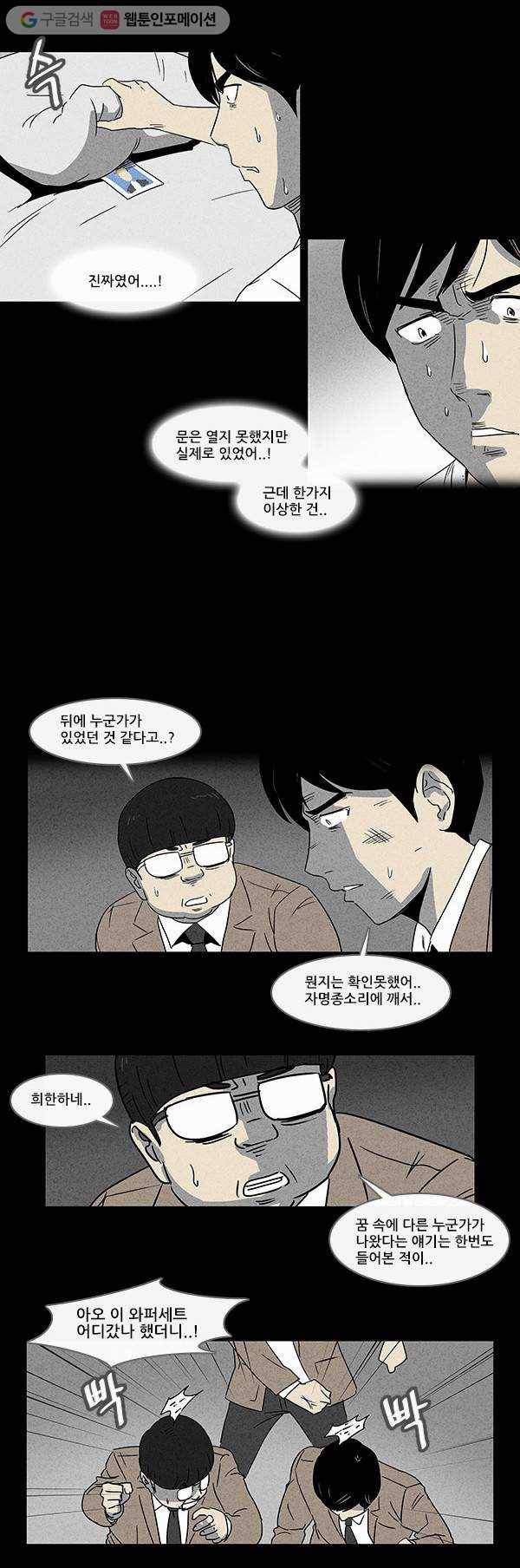 기기괴괴 3화 저주받은 갤러리 3 2