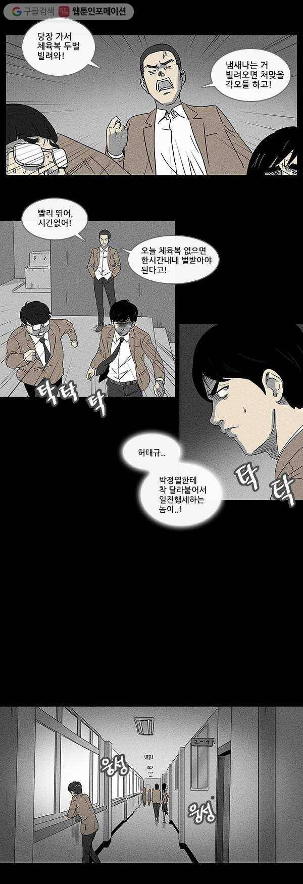 기기괴괴 3화 저주받은 갤러리 3 3