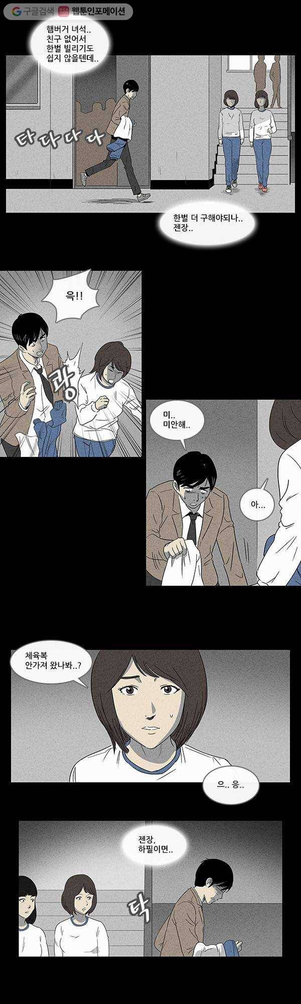 기기괴괴 3화 저주받은 갤러리 3 4
