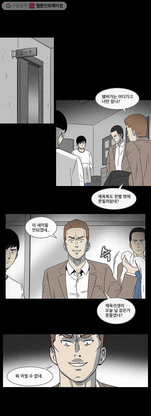 기기괴괴 3화 저주받은 갤러리 3 5
