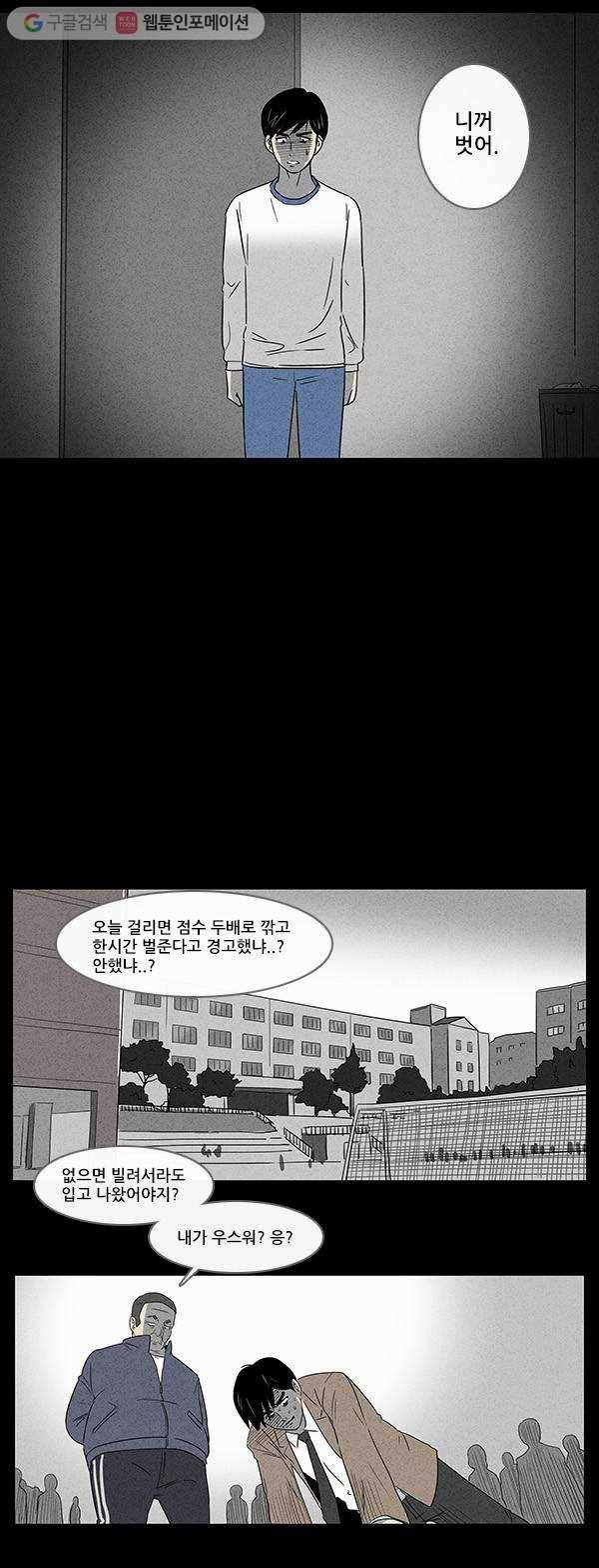 기기괴괴 3화 저주받은 갤러리 3 6