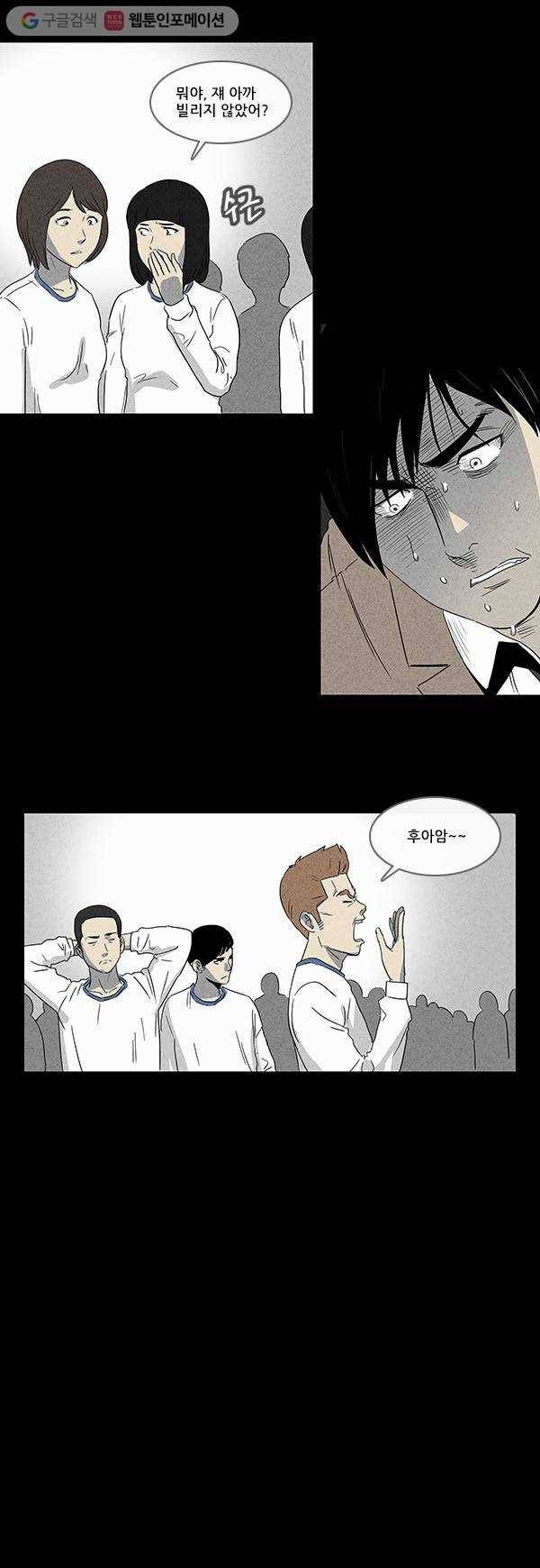 기기괴괴 3화 저주받은 갤러리 3 7