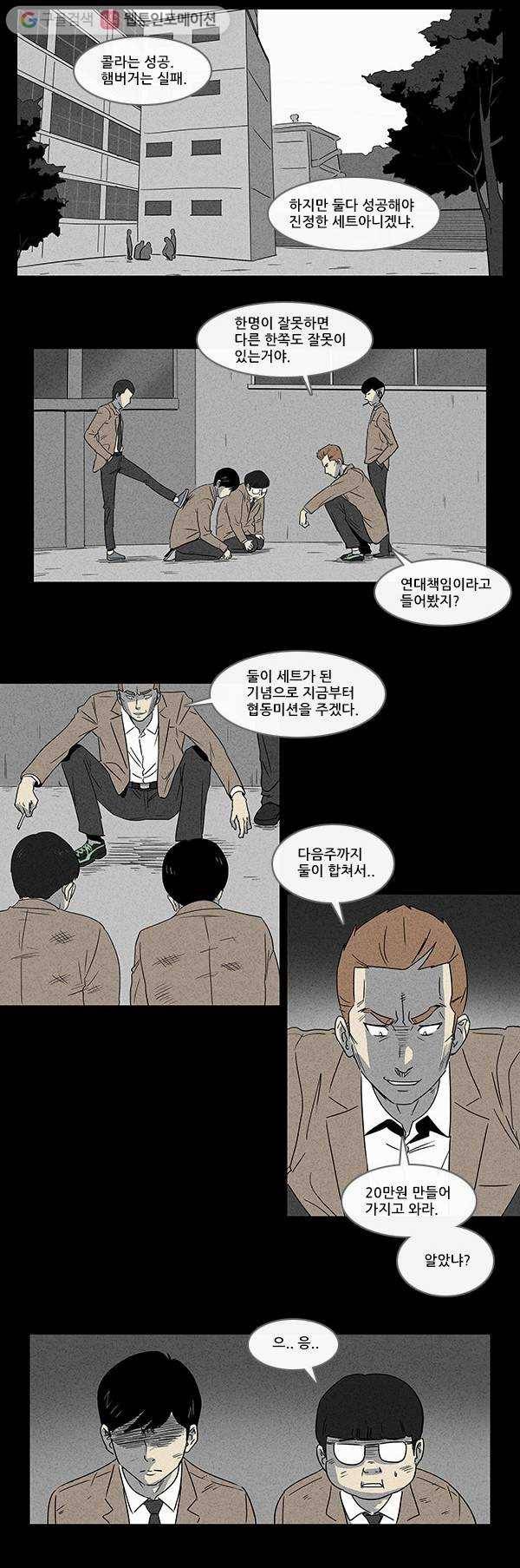 기기괴괴 3화 저주받은 갤러리 3 8