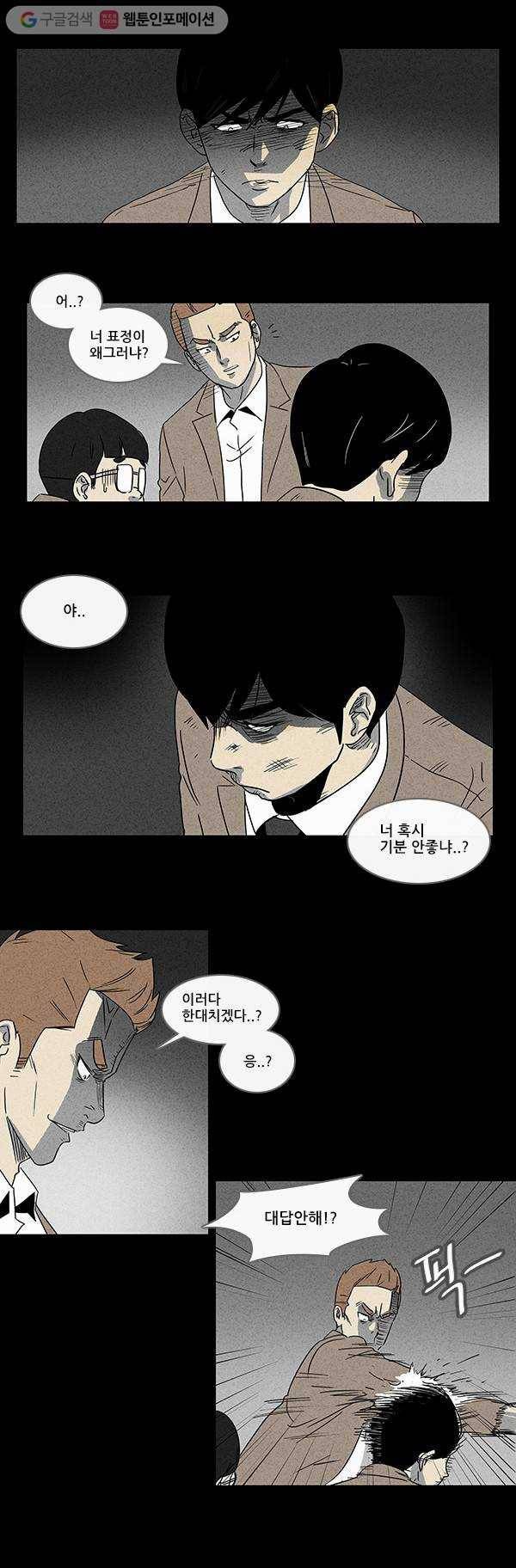 기기괴괴 3화 저주받은 갤러리 3 9