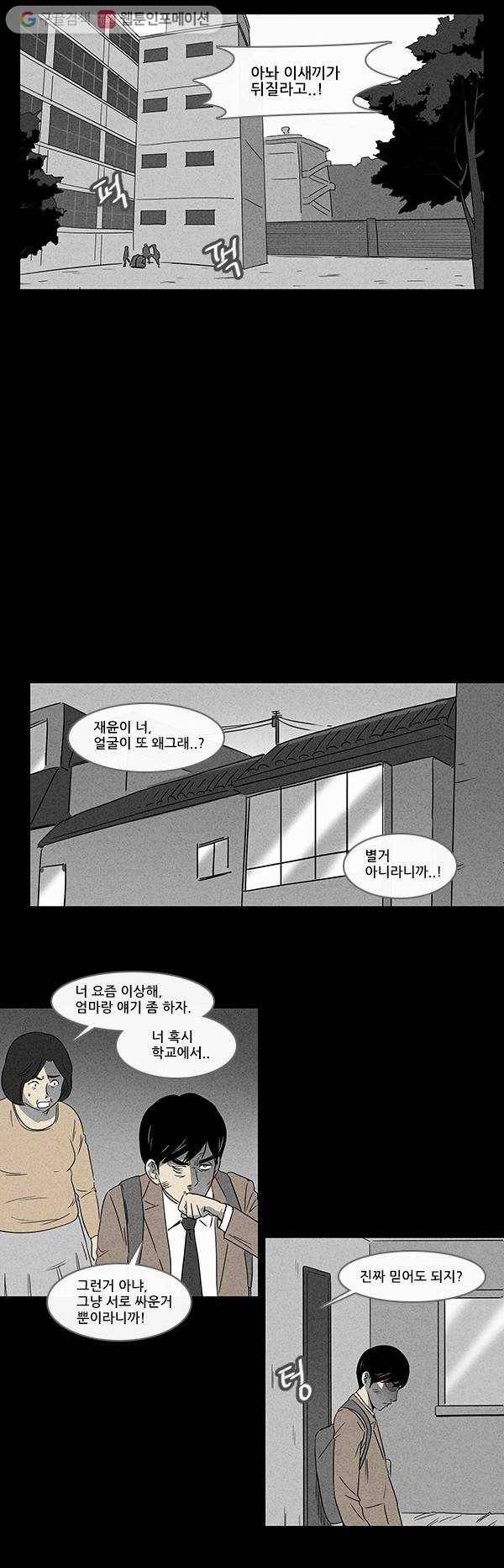 기기괴괴 3화 저주받은 갤러리 3 10