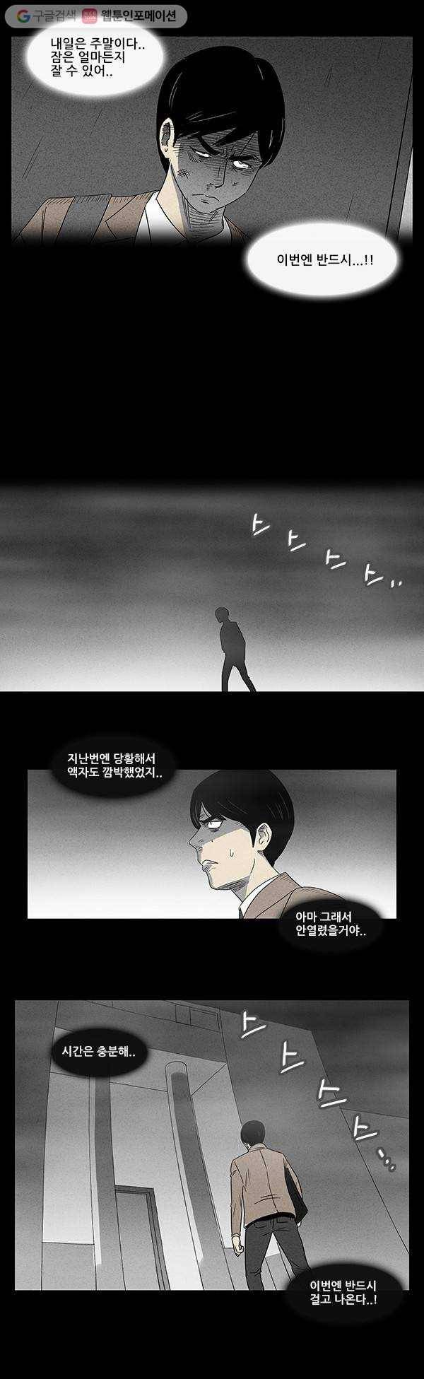 기기괴괴 3화 저주받은 갤러리 3 11