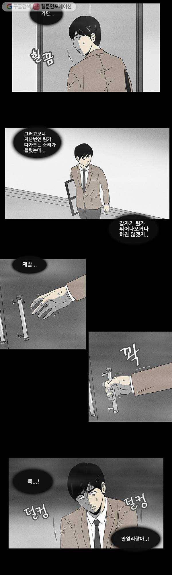 기기괴괴 3화 저주받은 갤러리 3 12