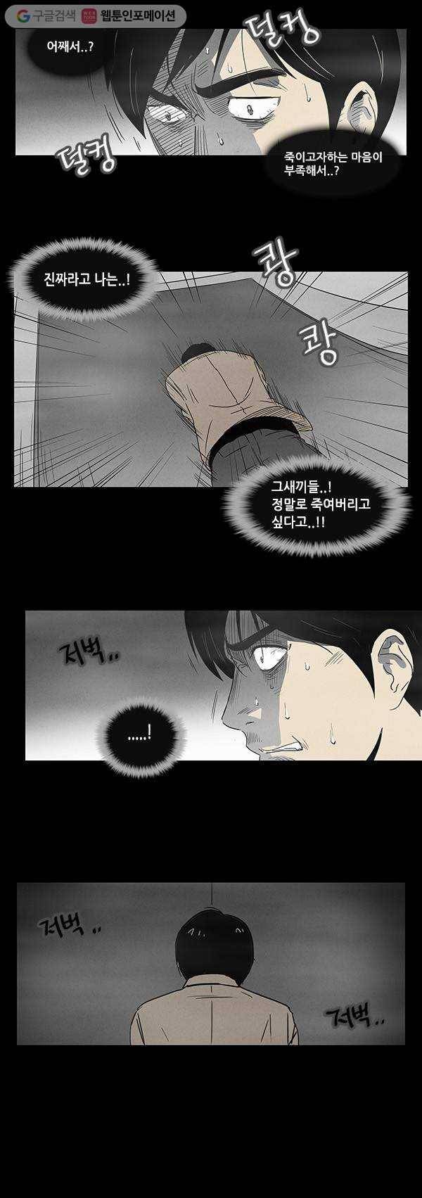 기기괴괴 3화 저주받은 갤러리 3 13