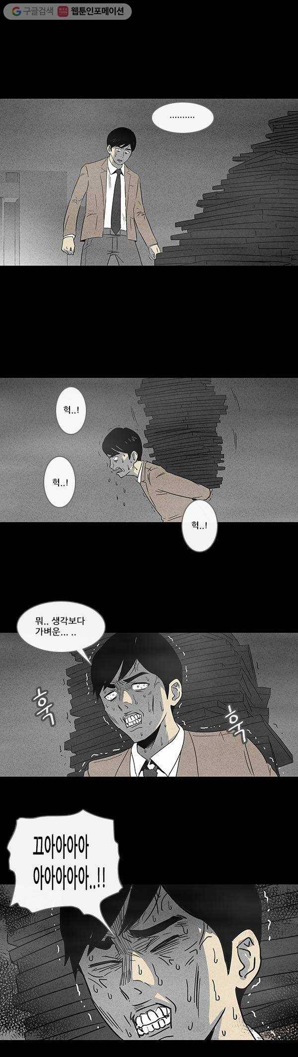 기기괴괴 장르파괴괴 4