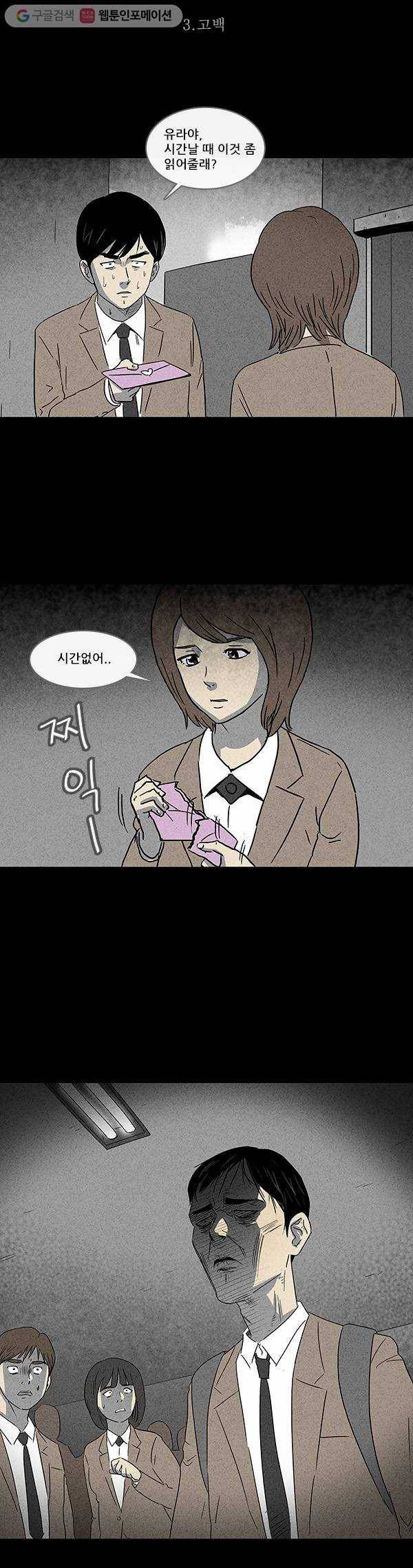 기기괴괴 장르파괴괴 6