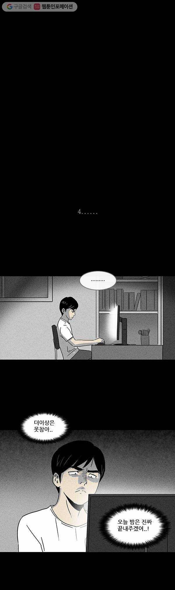 기기괴괴 장르파괴괴 7