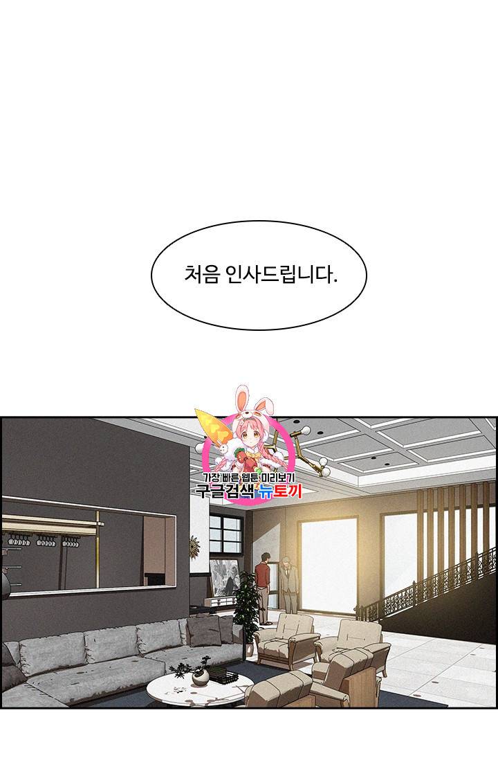 로드 오브 머니 12화 1