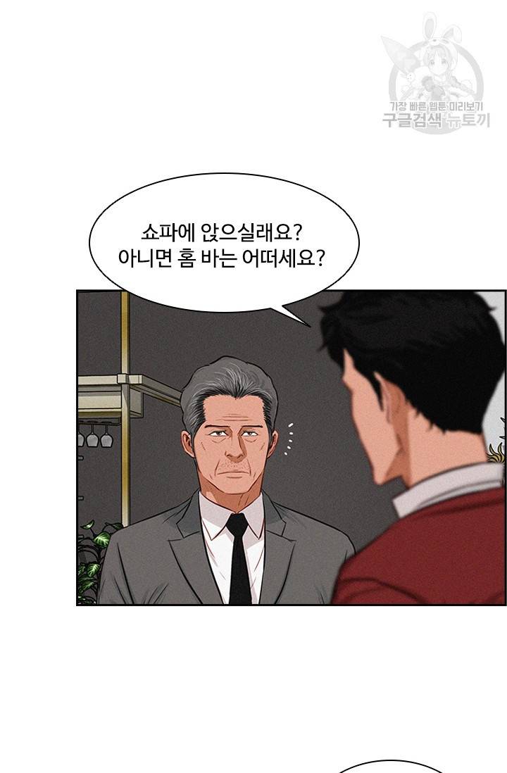 로드 오브 머니 12화 2