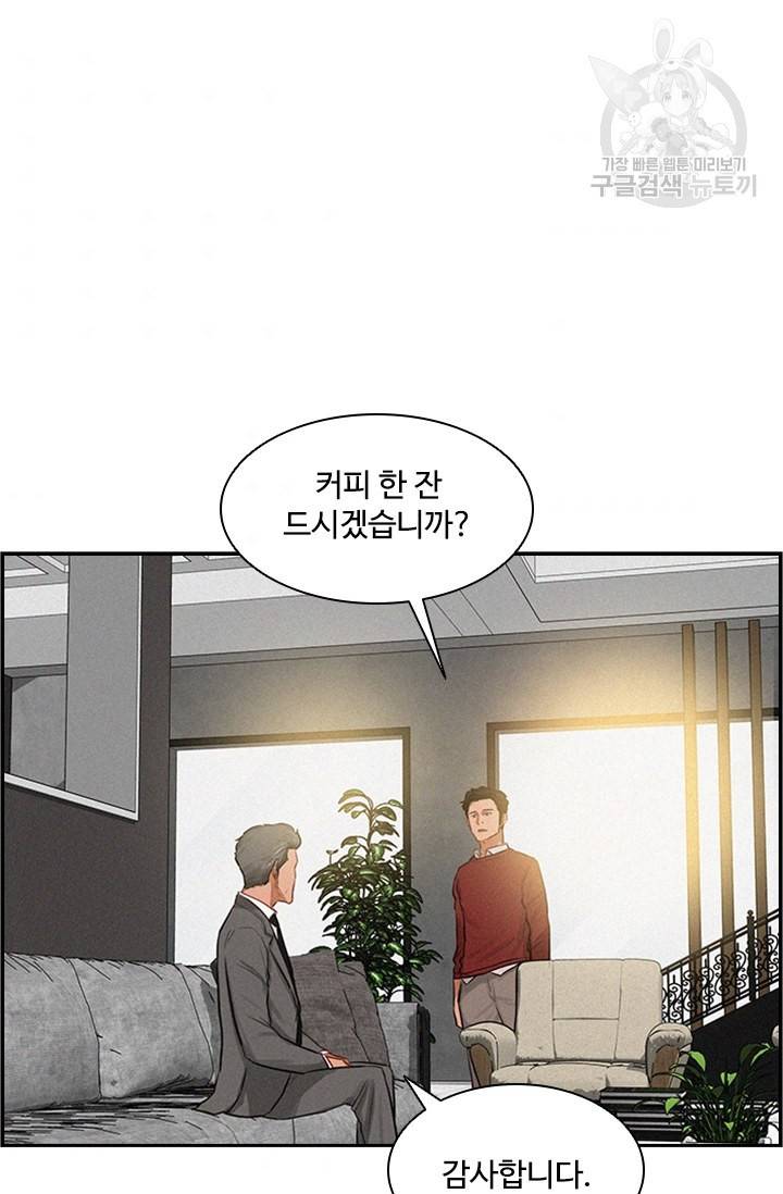 로드 오브 머니 12화 4