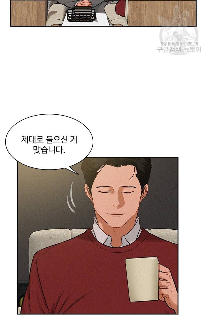 로드 오브 머니 12화 9