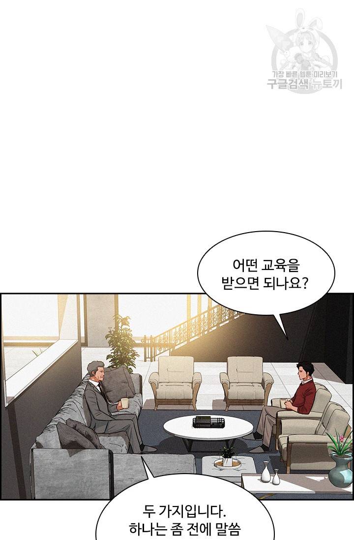로드 오브 머니 12화 10