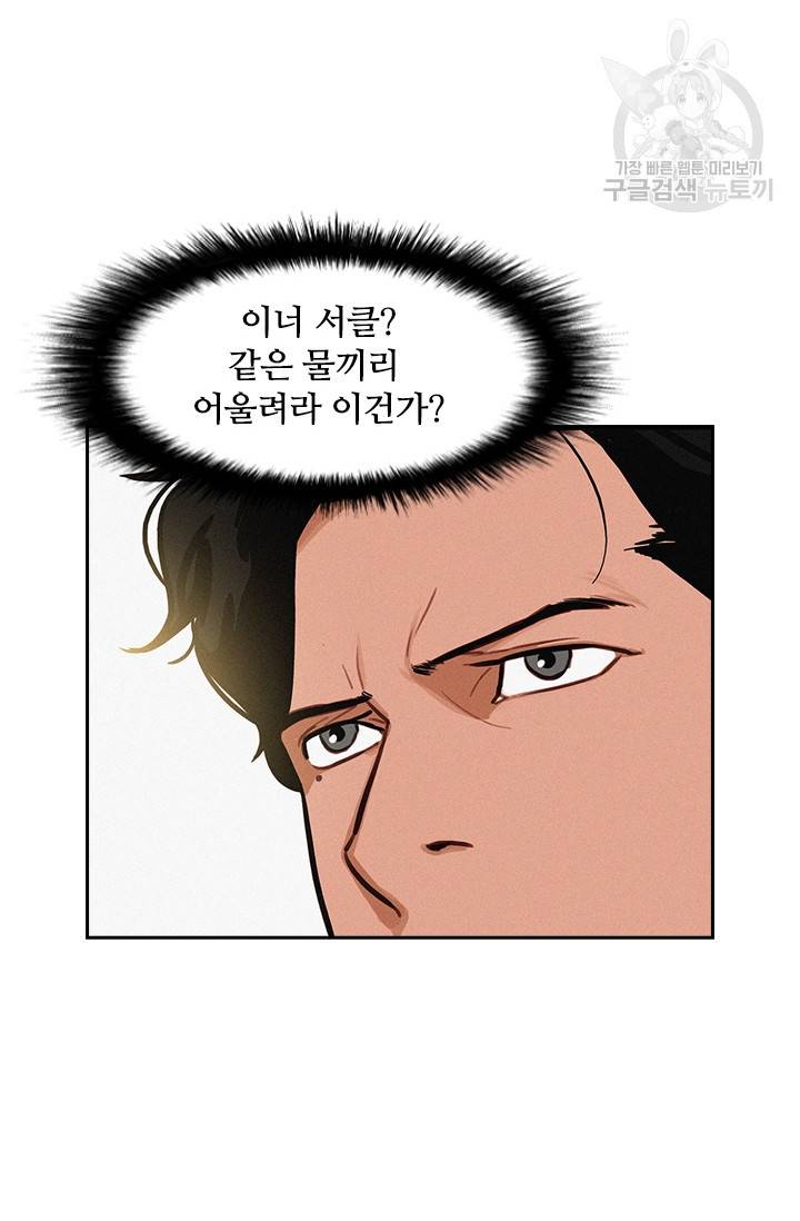 로드 오브 머니 12화 12