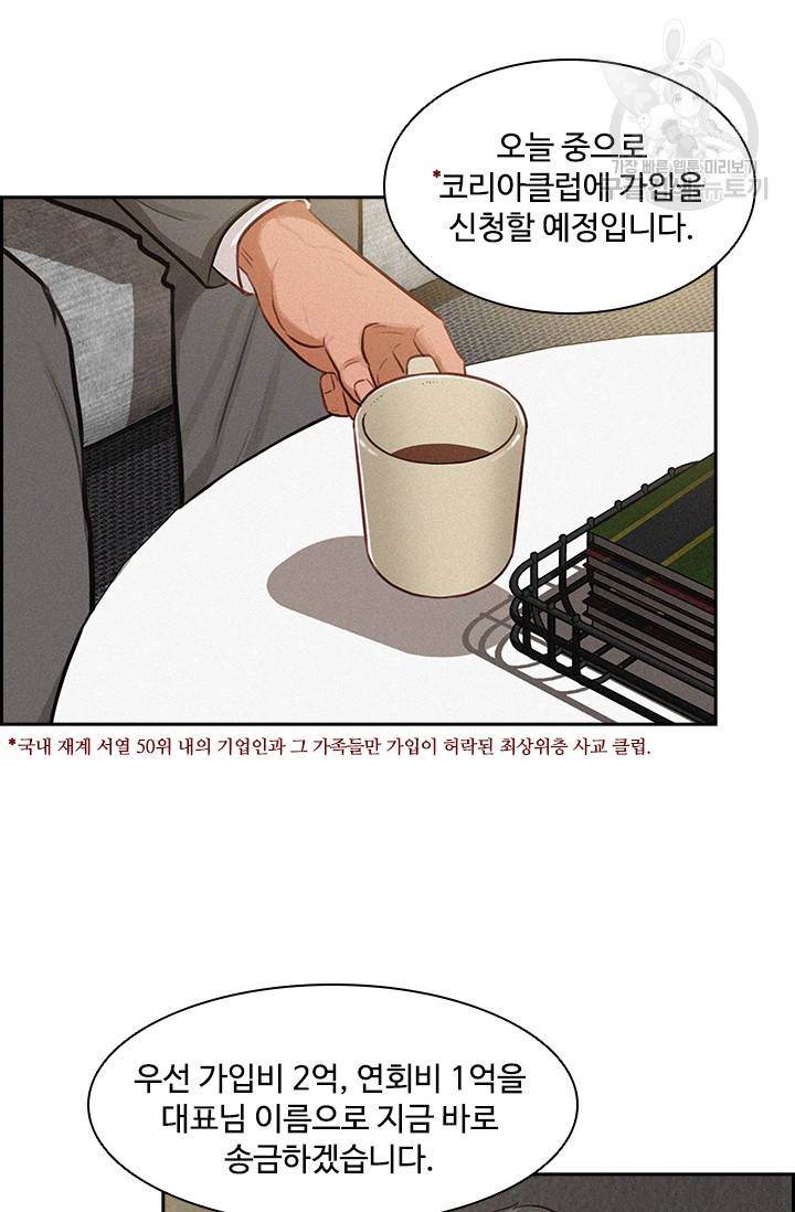 로드 오브 머니 12화 13
