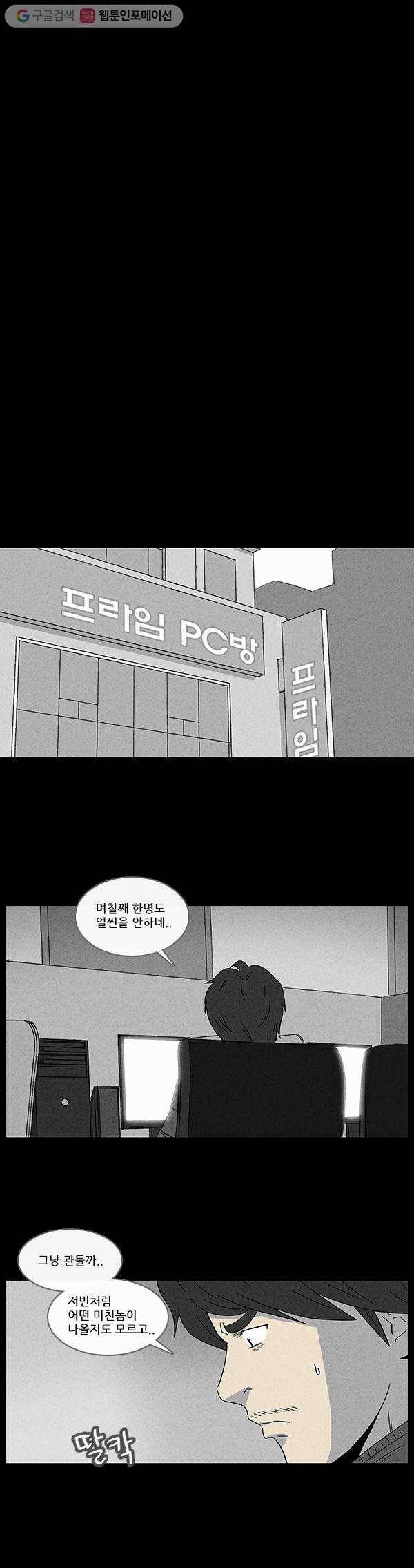기기괴괴 38화 상자 키우기 4 4