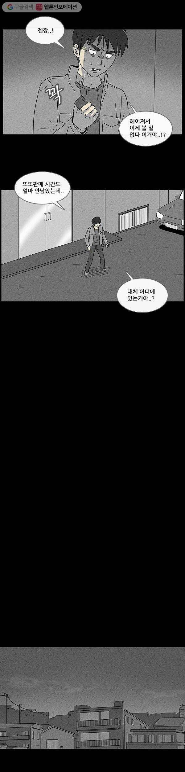 기기괴괴 47화 당첨번호 5 2