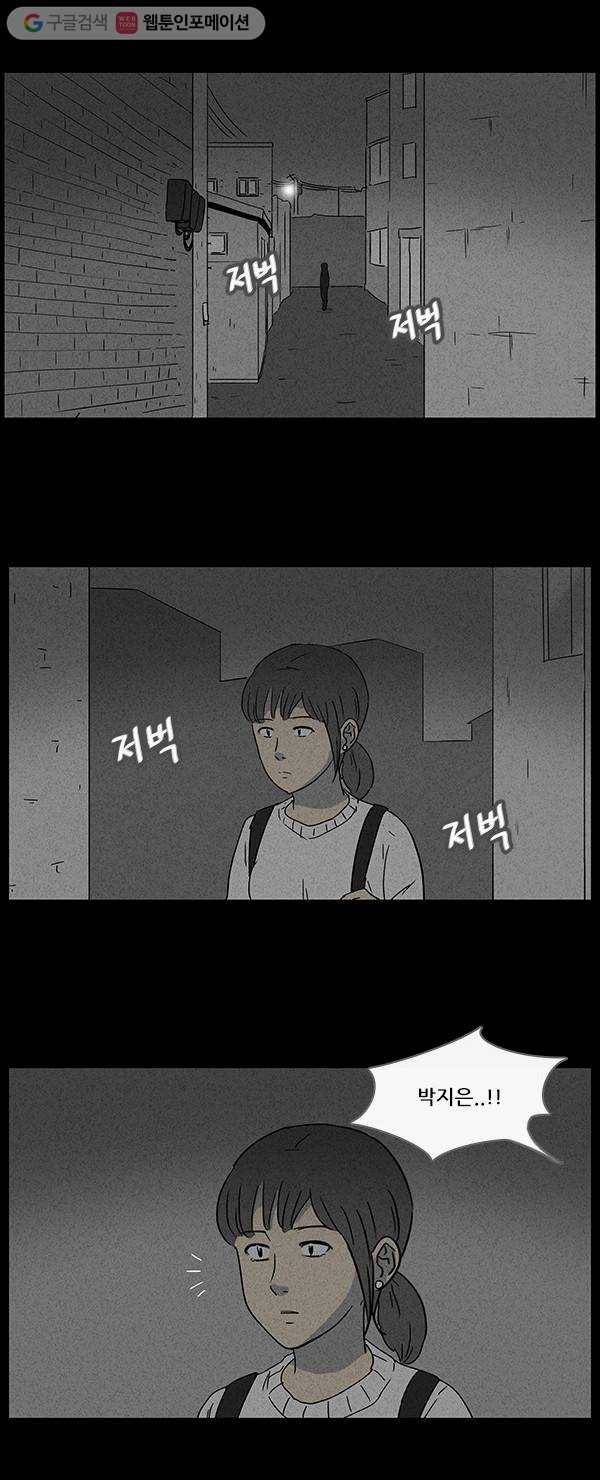기기괴괴 47화 당첨번호 5 3
