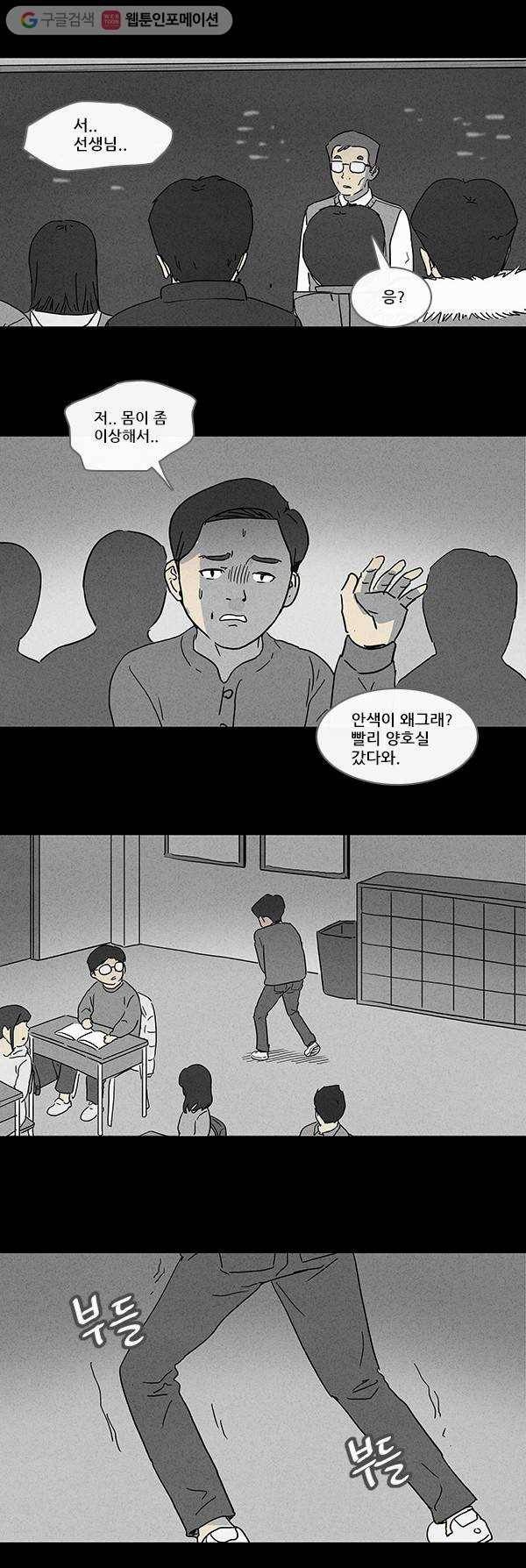 기기괴괴 66화 살의 2 3