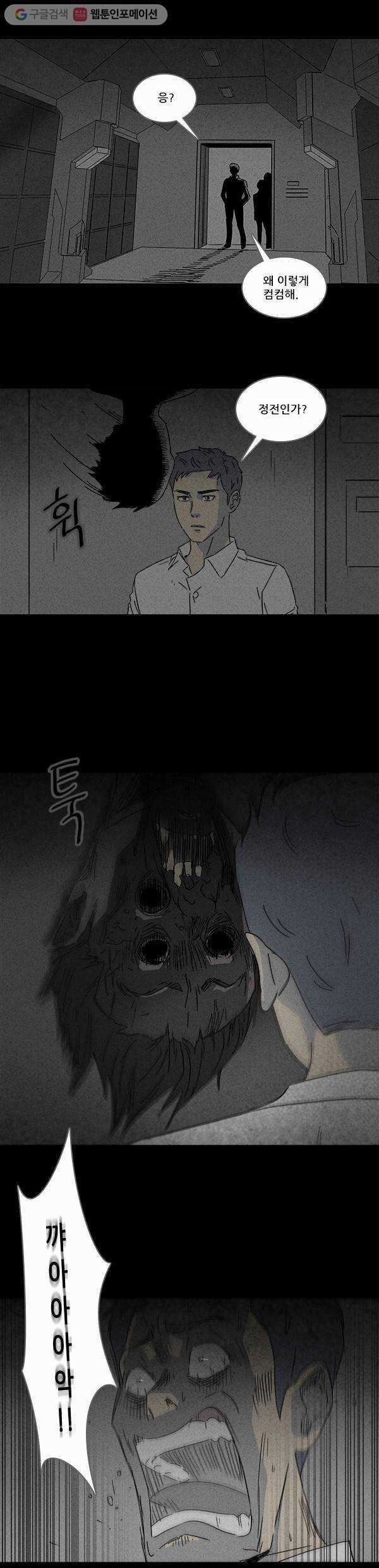 기기괴괴 112화 지구용사 기괴트론 2 2
