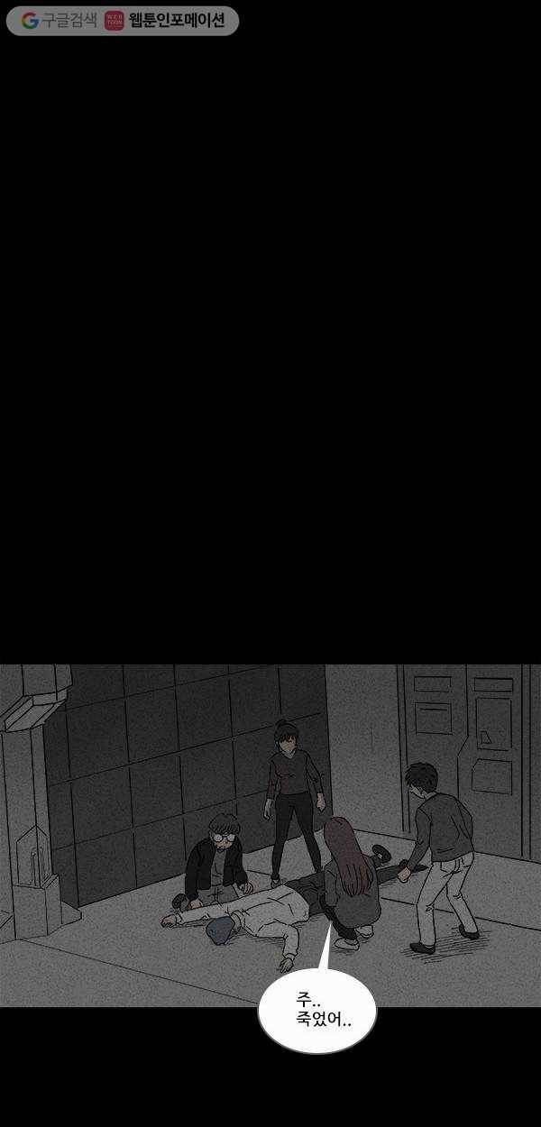 기기괴괴 112화 지구용사 기괴트론 2 3