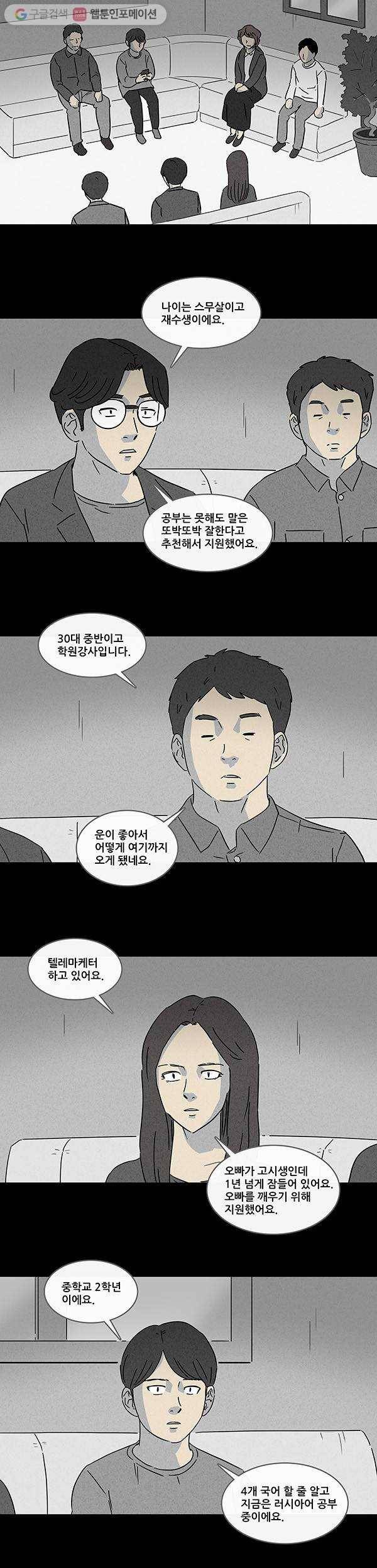 기기괴괴 121화 키베이루의 서재 3 2