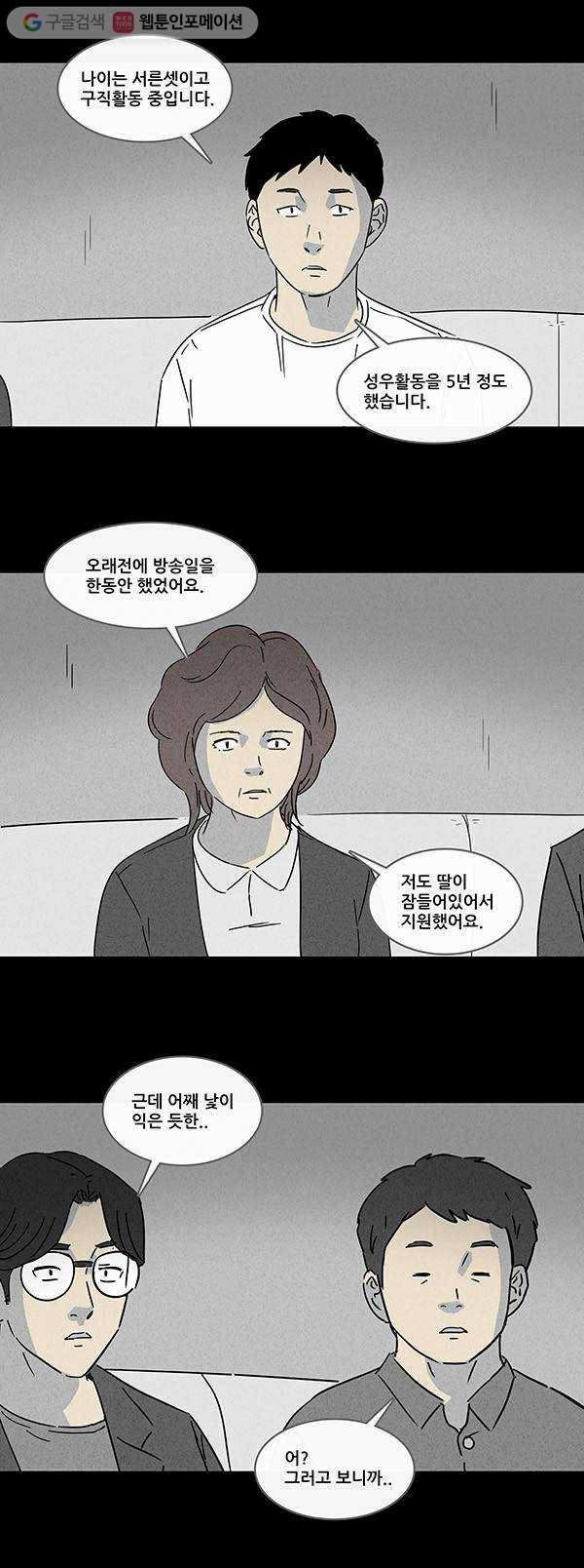 기기괴괴 121화 키베이루의 서재 3 3