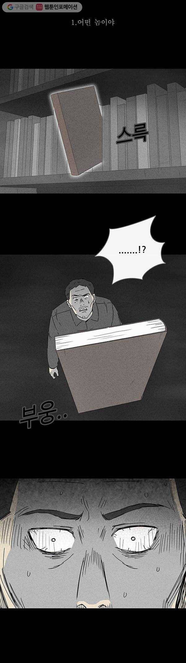 기기괴괴 장르파괴괴 9 2